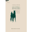 theatrika bestiaria photo theatrika bestiaria photo