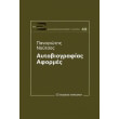 aytobiografias aformes photo aytobiografias aformes photo