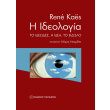 i ideologia photo i ideologia photo