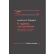 i ierotis toy dionysoy photo i ierotis toy dionysoy photo