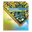 systimiki kostologisi photo systimiki kostologisi photo