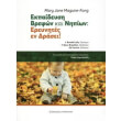 ekpaideysi brefon kai nipion photo ekpaideysi brefon kai nipion photo