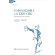 i filosofia epi skinis photo i filosofia epi skinis photo