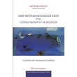 mare nostrum metatopiseis isxyos ston geopolitiko xarti tis mesogeioy photo mare nostrum metatopiseis isxyos ston geopolitiko xarti tis mesogeioy photo