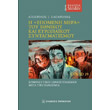 i epomeni mera toy ethnikoy kai eyropaikoy syntagmatismoy photo i epomeni mera toy ethnikoy kai eyropaikoy syntagmatismoy photo