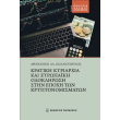 kratiki kyriarxia kai eyropaiki oloklirosi stin epoxi ton kryptonomismaton photo kratiki kyriarxia kai eyropaiki oloklirosi stin epoxi ton kryptonomismaton photo