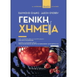 geniki ximeia photo geniki ximeia photo