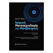 iatriki nanotexnologia kai nanoiatriki photo