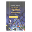 timologisi endoetairikon endoomilikon metabibaseon photo timologisi endoetairikon endoomilikon metabibaseon photo