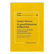 o monodiastatos anthropos photo o monodiastatos anthropos photo