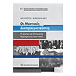 oi mystikes diapragmateyseis photo oi mystikes diapragmateyseis photo