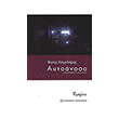 aytoanoso photo aytoanoso photo