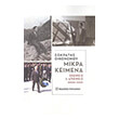 mikra keimena photo mikra keimena photo