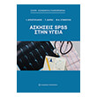askiseis spss stin ygeia photo askiseis spss stin ygeia photo