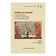 simeio diepafis photo simeio diepafis photo