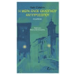 i mera enos eklogikoy antiprosopoy photo i mera enos eklogikoy antiprosopoy photo