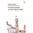 to teleytaio paramythi toy migkel torres nta silba photo to teleytaio paramythi toy migkel torres nta silba photo