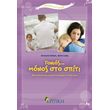 gonios monos sto spiti photo gonios monos sto spiti photo