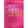 oi kanones toy kaloy gonioy photo oi kanones toy kaloy gonioy photo