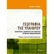 geografia tis ypaithroy photo geografia tis ypaithroy photo