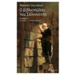 o bibliopolis toy selinoynta photo o bibliopolis toy selinoynta photo