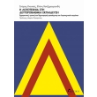 i logotexnia sti deyterobathmia ekpaideysi photo i logotexnia sti deyterobathmia ekpaideysi photo