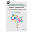 dioikisi epixeirisiakis epikoinonias kai marketingk photo dioikisi epixeirisiakis epikoinonias kai marketingk photo