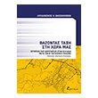 bazontas taxi sti xora mas photo bazontas taxi sti xora mas photo