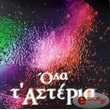ola t asteria photo ola t asteria photo