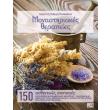 monastiriakes therapeies photo monastiriakes therapeies photo