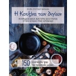 i koyzina ton agion photo i koyzina ton agion photo