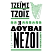 oi doyblinezoi photo oi doyblinezoi photo