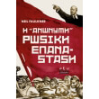 i anonymi rosiki epanastasi photo i anonymi rosiki epanastasi photo