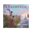 anazitisi photo anazitisi photo