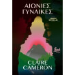 aionies gynaikes photo aionies gynaikes photo