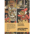 logotexnika eytrapela photo