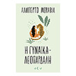 i gynaika leopardali photo i gynaika leopardali photo