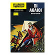 oi athlioi photo oi athlioi photo