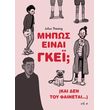 mipos einai gkei kai den toy fainetai photo mipos einai gkei kai den toy fainetai photo