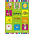 tetradio protis grafis photo tetradio protis grafis photo