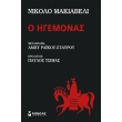 o igemonas photo o igemonas photo