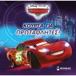 koyrsa gia protathlites photo koyrsa gia protathlites photo