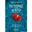to teras ki ego photo to teras ki ego photo