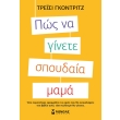 pos na ginete spoydaia mama photo pos na ginete spoydaia mama photo