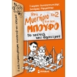 no2 ena mystirio gia ton mpoyfo to toynel toy thisayroy photo no2 ena mystirio gia ton mpoyfo to toynel toy thisayroy photo