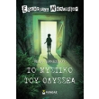 to mystiko toy odyssea photo to mystiko toy odyssea photo