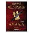 amalia photo amalia photo