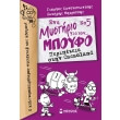 no5 ena mystirio gia ton mpoyfo peripeteia stin cacaoland photo