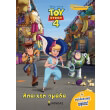 toy story apaixti omada photo