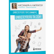 empisteyteite toys efiboys empisteyteite ti zoi photo empisteyteite toys efiboys empisteyteite ti zoi photo